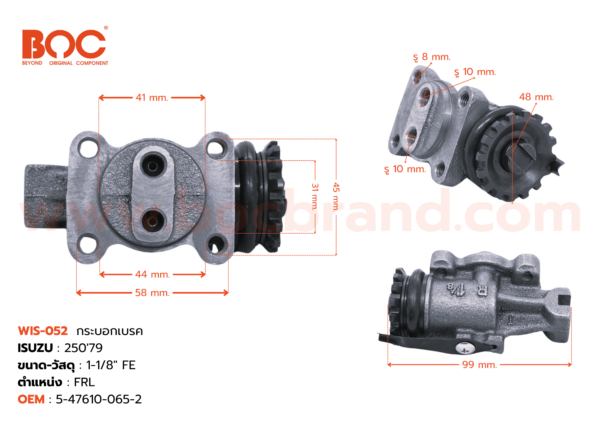 BOC : WIS-052 กระบอกเบรค ISUZU 250'79 FRL 1-1/8″