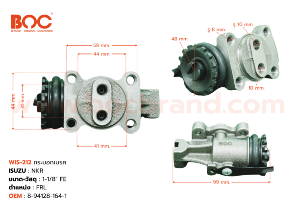 กระบอกเบรค ISUZU NKR FR 1-1/8″ " ไม่มีไล่ลม