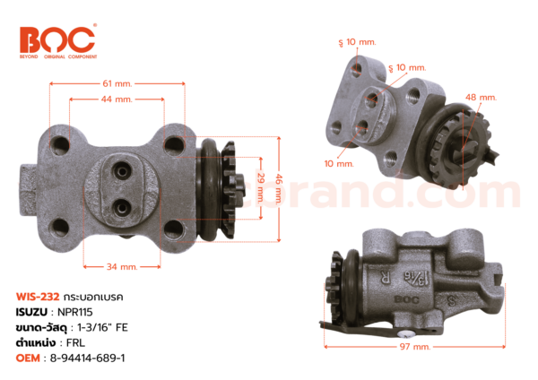 กระบอกเบรค ISUZU NPR115 FRL 1-3/16″ ไม่มีไล่ลม
