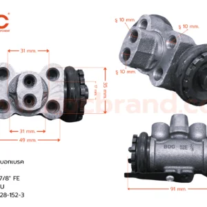 BOC : WIS-337 กระบอกเบรค ISUZU NHR RLL 7/8″ ไม่มีไล่ลม