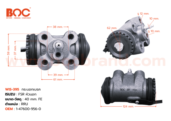 กระบอกเบรค ISUZU FSR หัวนอก  40 mm RRU
