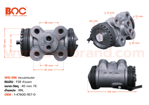 กระบอกเบรค ISUZU FSR หัวนอก 40 mm RRL