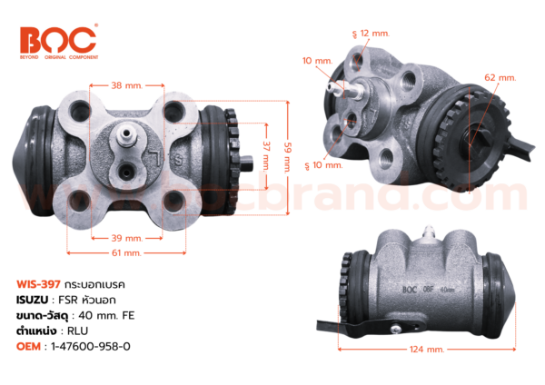 กระบอกเบรค ISUZU FSR หัวนอก 40 mm RLU