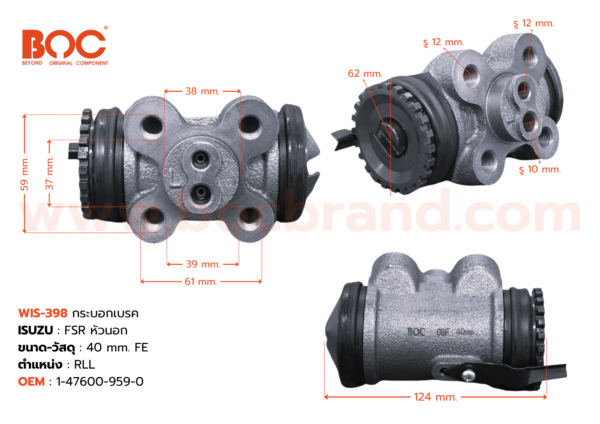 กระบอกเบรค ISUZU FSR หัวนอก 40 mm RLL