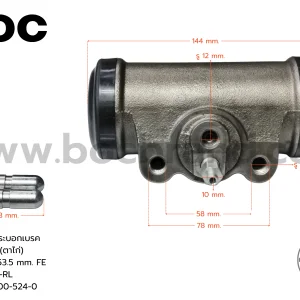 BOC : WIS-409 กระบอกเบรค ISUZU FTR (ตาไก่)  R  53.5 mm. มีไล่ลม