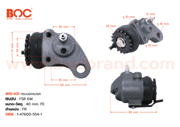 กระบอกเบรค ISUZU FRS 6w  40 mm FR มีไล่ลม