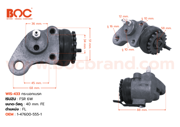 กระบอกเบรค ISUZU FSR 6w 40 mm FL