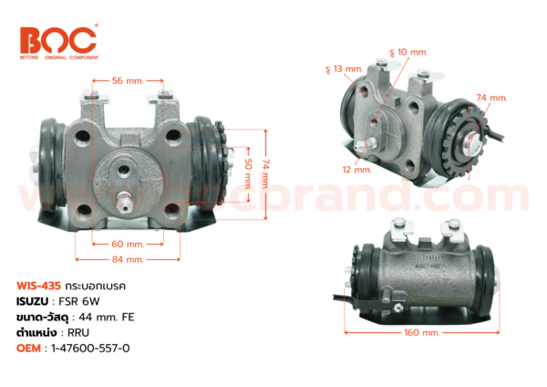 กระบอกเบรค ISUZU FSR 6w RRU 44 mm. มีไล่ลม รู 10 mm.