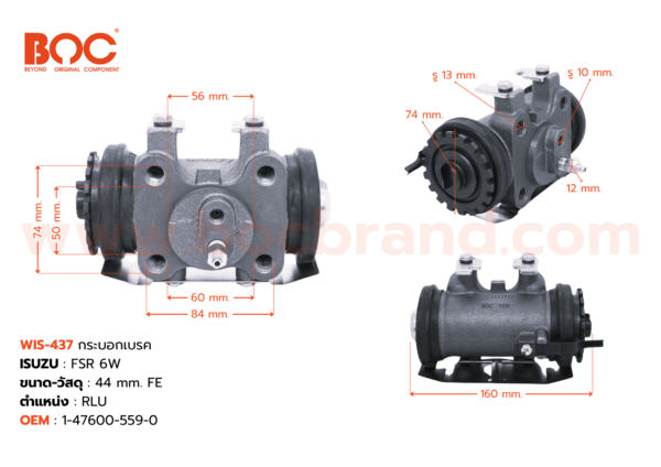 กระบอกเบรค ISUZU FSR 6w 44 mm RLU มีไล่ลม