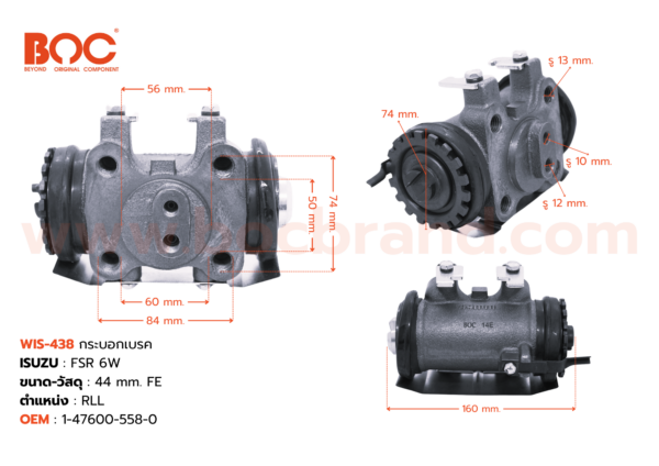 กระบอกเบรค ISUZU FSR 6w 44 mm RLL ไม่มีไล่ลม