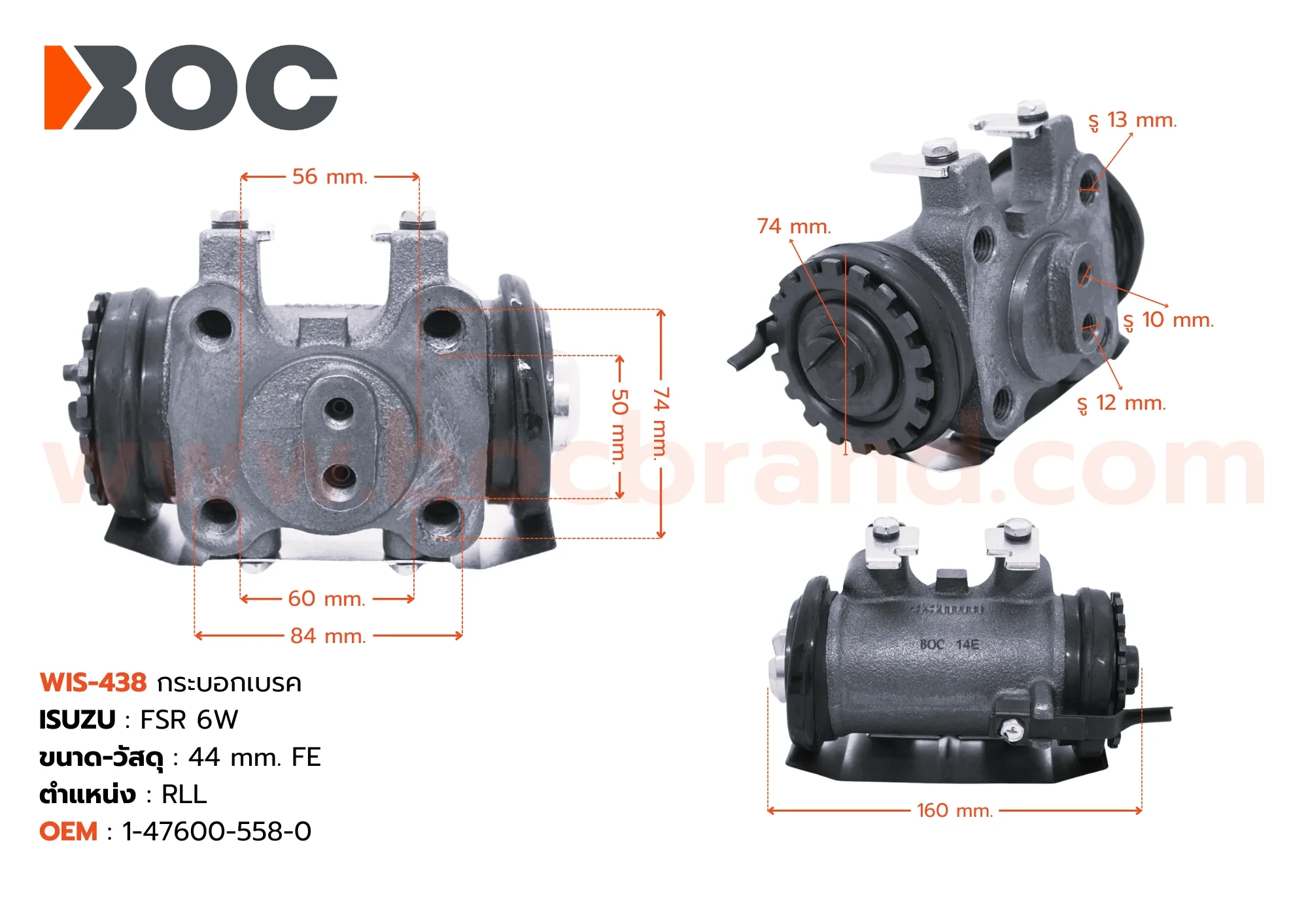 BOC : WIS-438 กระบอกเบรค ISUZU FSR 6w 44 mm. RLL ไม่มีไล่ลม