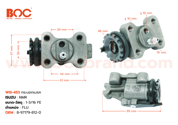 กระบอกเบรค ISUZU NMR FLU 1-3/16″