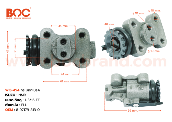 กระบอกเบรค ISUZU NMR FLL 1-3/16″
