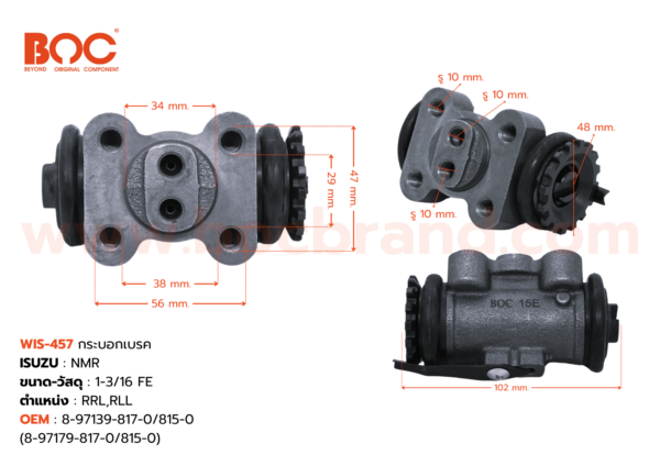 กระบอกเบรค ISUZU NHR RRL,RLL 1-3/16" ไม่มีไล่ลม