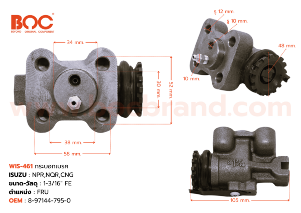 กระบอกเบรค ISUZU NPR,NQR,CNG FRU 1-3/16″ มีไล่ลม