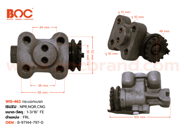กระบอกเบรค ISUZU NPR,NQR,CNG FRL 1-3/16″ ไม่มีไล่ลม