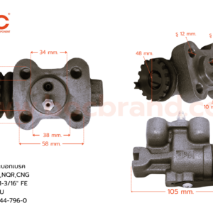 กระบอกเบรค ISUZU NPR,NQR,CNG FLU 1-3/16″ มีไล่ลม