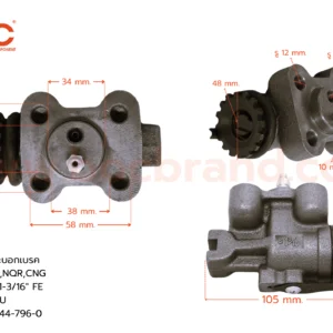 กระบอกเบรค ISUZU NPR,NQR,CNG FLU 1-3/16″ มีไล่ลม