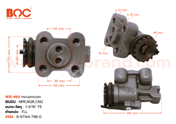 กระบอกเบรค ISUZU NPR,NQR,CNG FLL 1-3/16″ ไม่มีไล่ลม