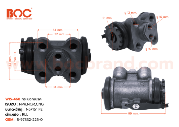 กระบอกเบรค ISUZU NPR,NQR CNG RLL 1-5/16″