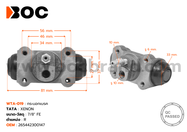BOC : WTA-019 กระบอกเบรค TATA XENON   RR-RL  7/8″  มีไล่ลม