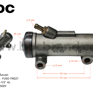BOC : BMI-03 แม่ปั๊มเบรค MITSUBISHI FUSO FN527 1-1/2″