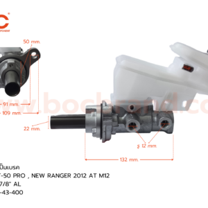 BOC : BMZ-12 แม่ปั๊มเบรค MAZDA BT-50 PRO,NEW RANGER 2012  AT M12 7/8"