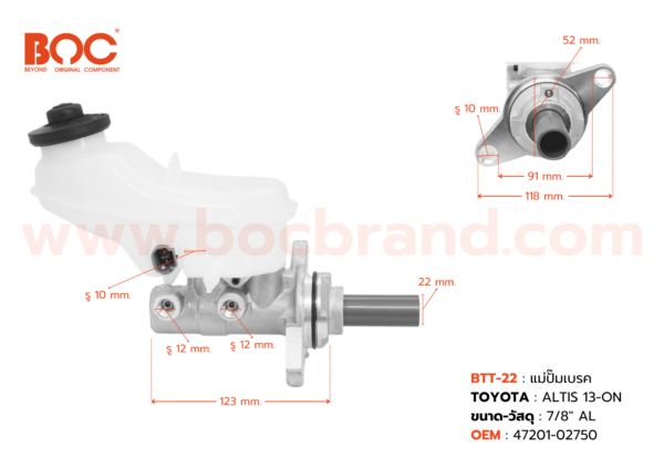 BOC : BTT-22 แม่ปั๊มเบรค TOYOTA ALTIS 13-ON MT 7/8"