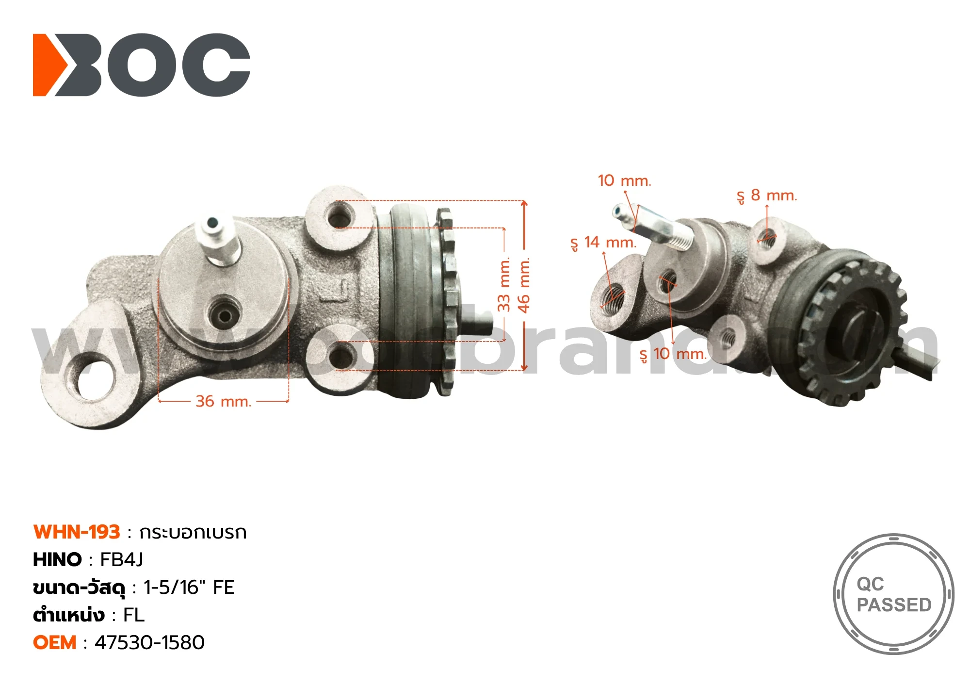 BOC : WHN-193 กระบอกเบรกหน้าซ้าย HINO FB4J FL 1-5/16″ มีไล่ลม