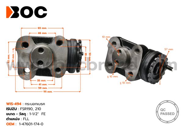 BOC : WIS-494 กระบอกเบรค ISUZU FSR 190,210   FLL 1-1/2"  ไม่มีไล่ลม