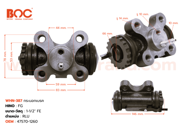 BOC : WHN-387 กระบอกเบรค HINO FG RLU 1-3/8″ มีไล่ลม