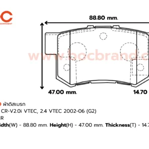 BOC : PHD-1230 (359) ผ้าดิสก์เบรกหลัง CR-V2.0i VTEC, 2.4 VTEC 02-06 (G2)