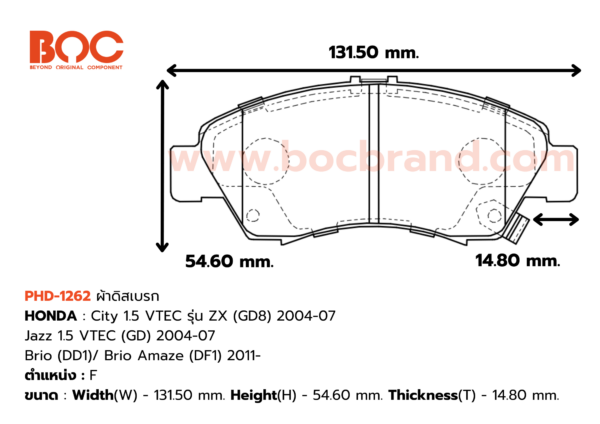 BOC : PHD-1262 F. City 1.5 VTEC รุ่น ZX (GD8) 04-07 , Jazz 1.5 VTEC (GD) 04-07 , Brio (DD1)/ Brio Amaze (DF1) 2011-