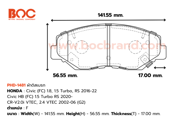 BOC : PHD-1481 F. Civic (FC) 1.8, 1.5 Turbo, RS 16-22 , Civic HB (FC) 1.5 Turbo RS 2020- , CR-V2.0i VTEC, 2.4 VTEC 02-06 (G2)