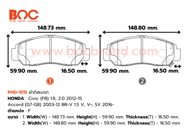 BOC : PHD-1515 F. Civic (FB) 1.8, 2.0 12-15 , Accord (G7-G8) 03-12 , BR-V 1.5 V, V+, SV 2016-