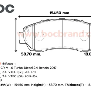BOC : PHD-1843 (701) ผ้าดิสเบรกหน้า CR-V 1.6 Turbo Diesel, 2.4B 2017- , CR-V 2.0i, 2.4i VTEC (G3) 07-11 ,CR-V 2.0i, 2.4i VTEC (G4) 12-16