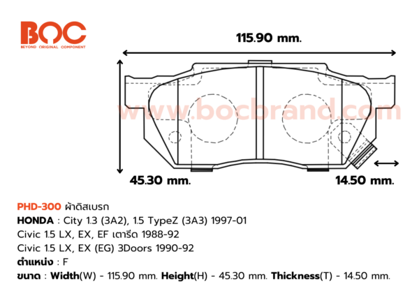 BOC : PHD-300 F. City 1.3 (3A2), 1.5 TypeZ (3A3) 97-01 , Civic 1.5 LX, EX, EF เตารีด 88-92 , Civic 1.5 LX, EX (EG) 3Doors 90-92