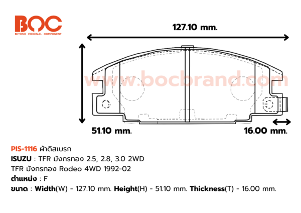 BOC : PIS-1116 F. TFR มังกรทอง 2.5, 2.8, 3.0 2WD , 4WD 1992-02