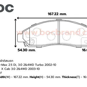 BOC : PIS-1468 (476) ผ้าดิสก์เบรกหน้า D-Max 2.5 Di, 3.0 2&4WD Turbo 02-10 ,