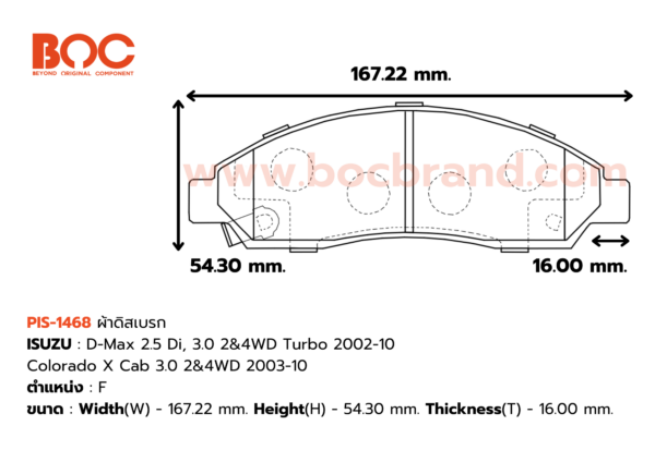 BOC : PIS-1468 F. D-Max 2.5 Di, 3.0 2&4WD Turbo 02-10 ,