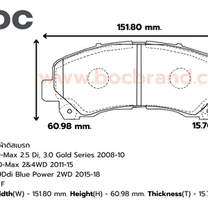 BOC : PIS-1841 (721) ผ้าดิสก์เบรกหน้า D-Max 2.5,3.0 08-10 , All New D-Max 2&4WD 11-15 , D-Max 1.9 15-18