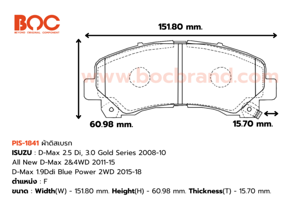 BOC : PIS-1841 F. D-Max 2.5,3.0 08-10 , All New D-Max 2&4WD 11-15 , D-Max 1.9 15-18