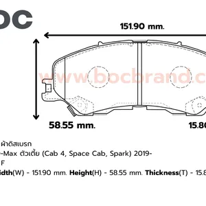 BOC : PIS-2532 (773) ผ้าดิสก์เบรกหน้า D-Max ตัวเตี้ย (Cab 4, Space Cab, Spark) 2019