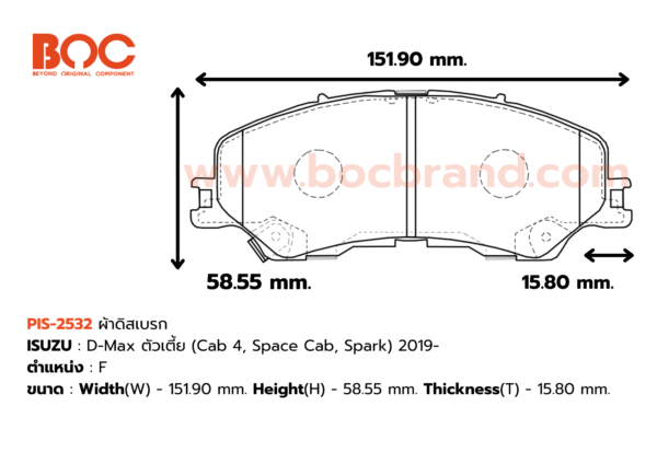 BOC : PIS-2532 F.D-Max ตัวเตี้ย (Cab 4, Space Cab, Spark) 2019