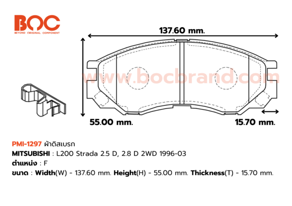 BOC : PMI-1297 F. L200 Strada 2.5 D, 2.8 D 2WD 96-03
