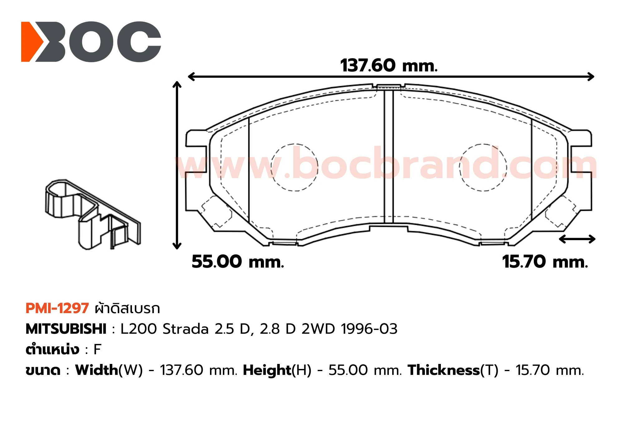 BOC : PMI-1297 (433) ผ้าดิสก์เบรกหน้า L200 Strada 2.5 D, 2.8 D 2WD 96-03