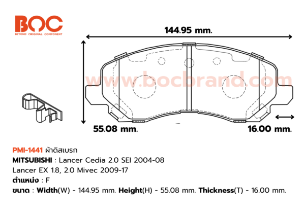 BOC : PMI-1441 F. Lancer Cedia 2.0 SEI 04-08 , Lancer EX 1.8, 2.0 Mivec 09-17
