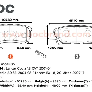 BOC : PMI-1686 (651) ผ้าดิสก์เบรกหลัง Lancer Cedia 1.8 CVT 2001-04