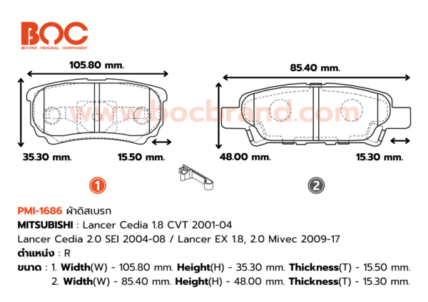 BOC : PMI-1686 R. Lancer Cedia 1.8 CVT 2001-04