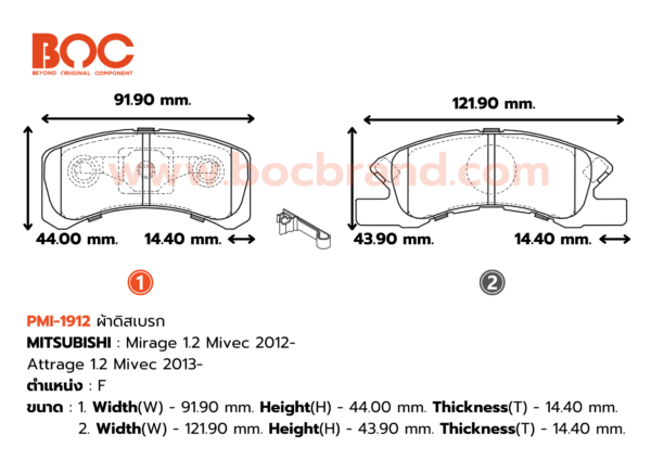 BOC : PMI-1912 F. Mirage 1.2 Mivec 2012- , Attrage 1.2 Mivec 2013-